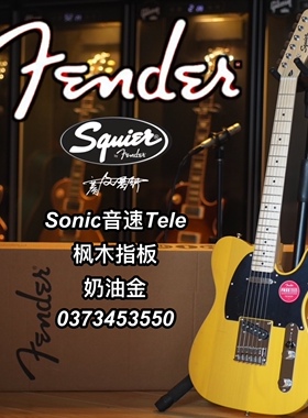 23新款Fender/Squier Tele Sonic音速系列印尼产枫木指板电吉他