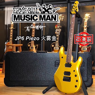 musicman JP6 顶配John Petrucci签名款，火雾金