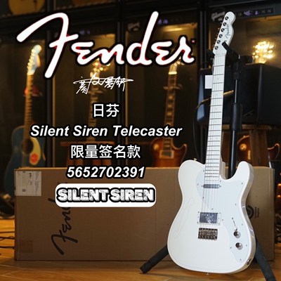 SilentSiren电吉他FenderTele