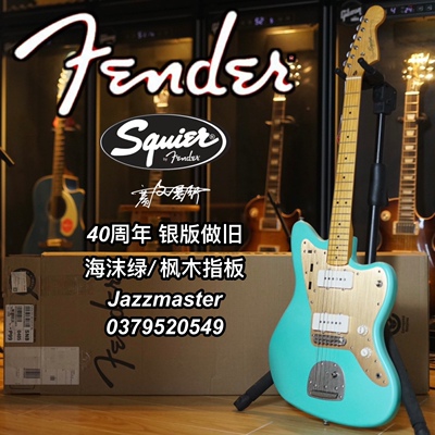 电吉他电吉他SquierJazzmaster