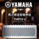 Yamaha THR10 ii二代电吉他音箱