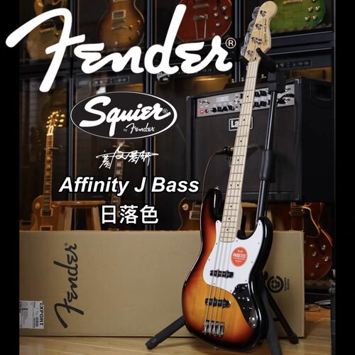 日落色电贝斯SQUIER/思奎尔