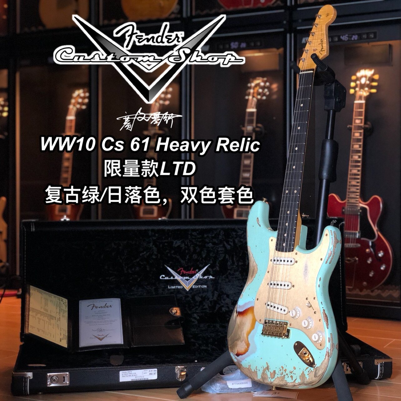Fender CS John English 59C WW10 61 重度做旧套色电吉他