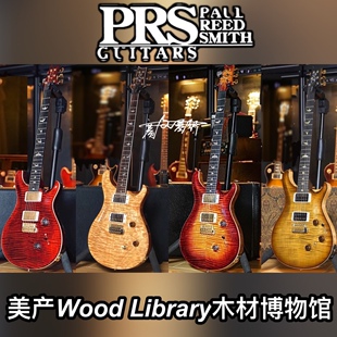 PRS美产Custom 24 Wood library电吉他