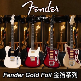 Fender墨芬Gold Foil金箔系列限量款Tele Jazzmaster电吉他