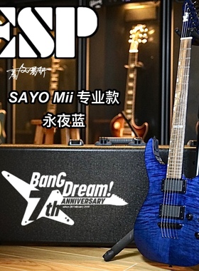 现货ESP BanG Dream 联动款 M-II ROSELIA SAYO 电吉他