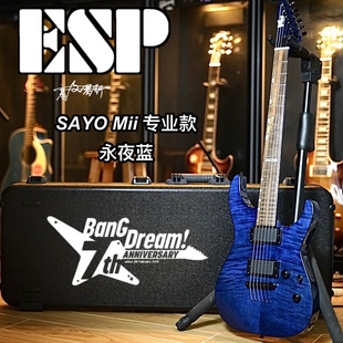 现货ESP BanG Dream 联动款 M-II ROSELIA SAYO 电吉他