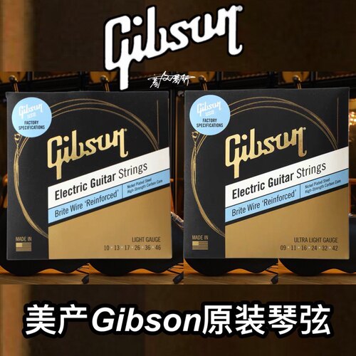 gibson电吉他出厂琴弦