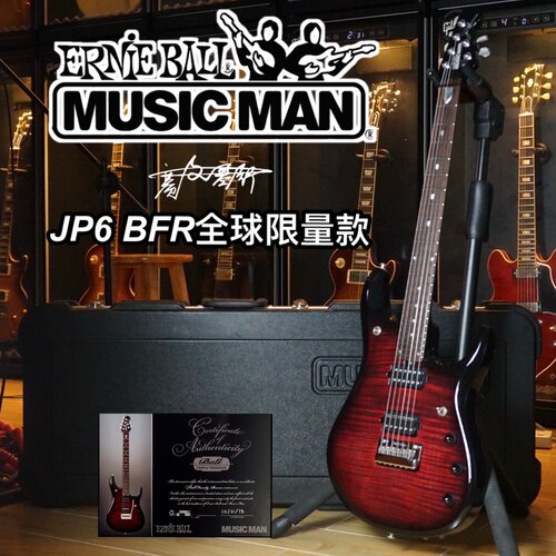 Musicman JP6 BFR全球限量款Blood Orange电吉他