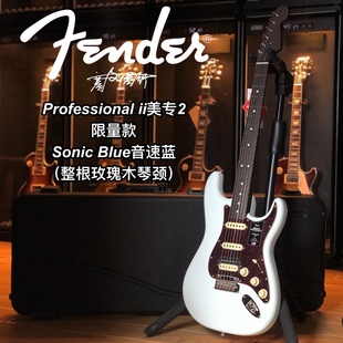 Fender美专2二代限量款整根玫瑰木琴颈St单单双电吉他