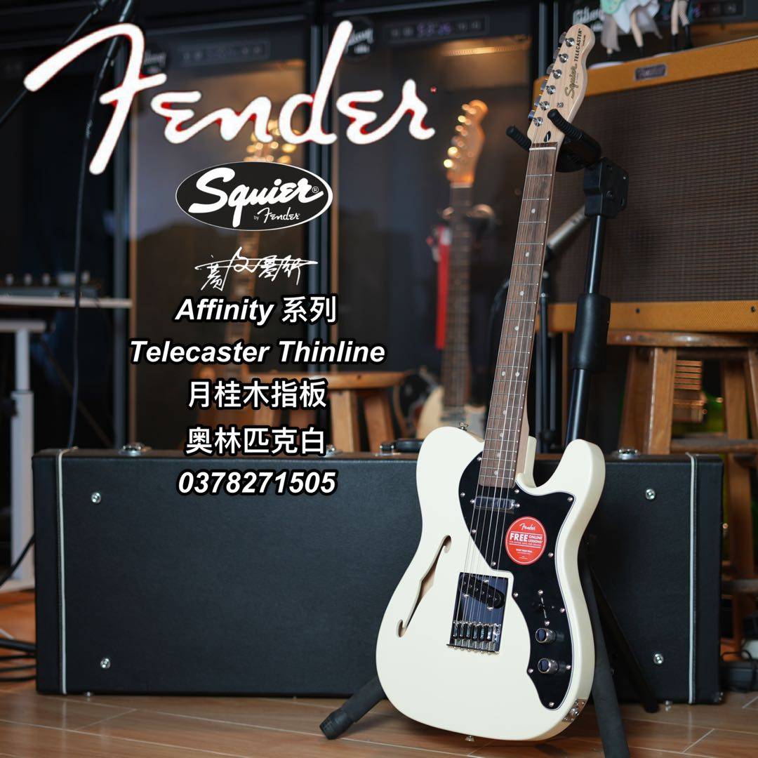 Squier/Affinity系列Telecaster Thinline电吉他 奥林匹克白