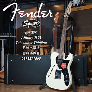 Squier/Affinity系列Telecaster Thinline电吉他 奥林匹克白