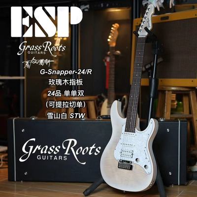 Esp旗下Grassroots G-Snapper 24/M STW雪山白单单双可切单电吉他