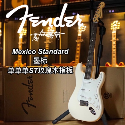 电吉他电吉他fender墨标