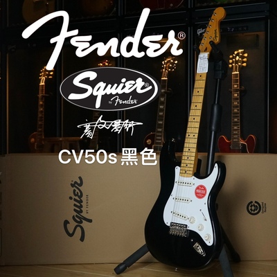 SquierCV50黑色电吉他