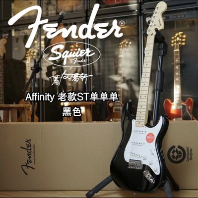 黑色电吉他squier/fender