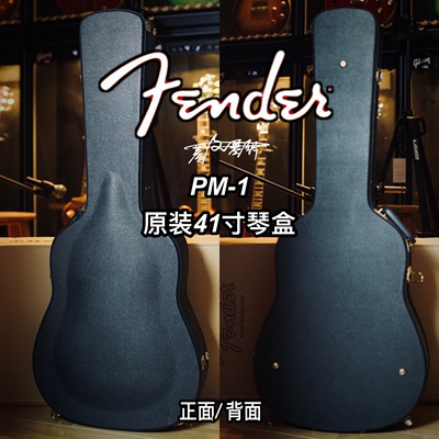 芬达Fender芬德PM-1原厂正品木吉他41寸琴盒