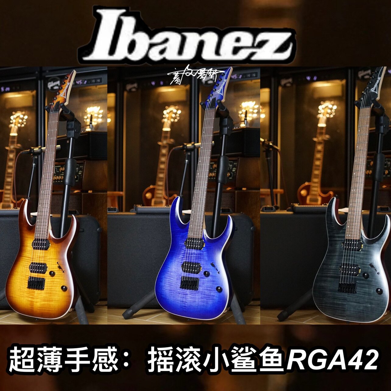 Ibanez Rga42 FM速弹进阶超薄手感24品小鲨鱼虎纹电吉他