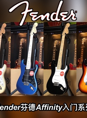 赛文琴行fender旗下/squier芬达CV50s/60s affinity/子弹电吉他