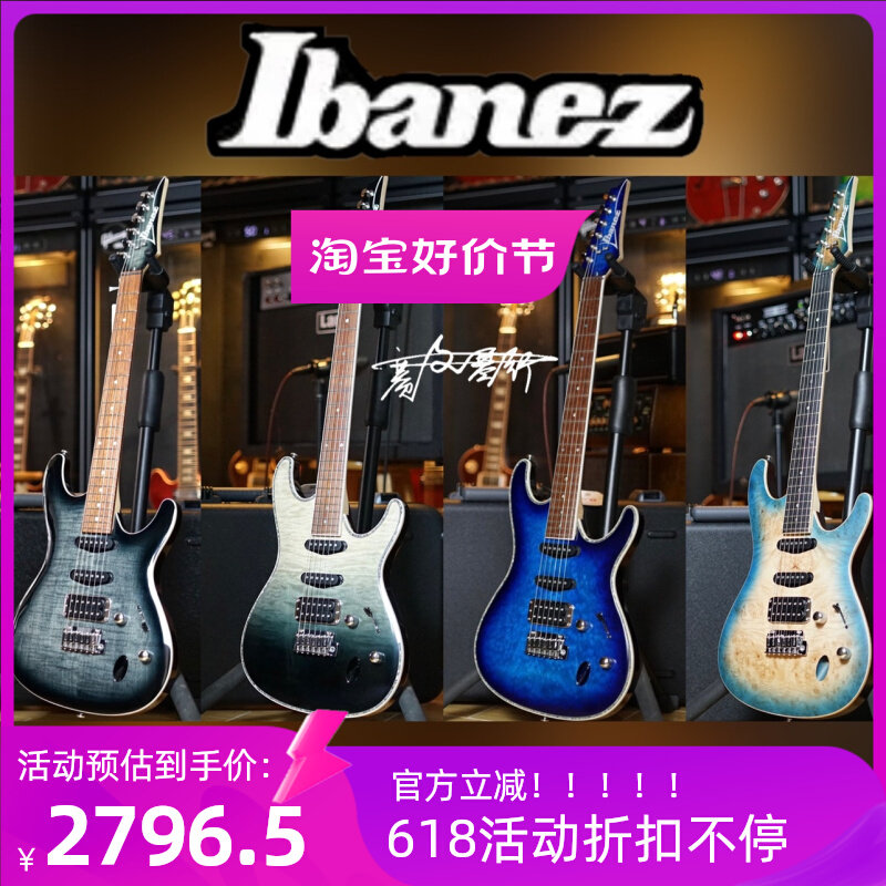 赛文琴行依班娜  印尼产超品电吉他