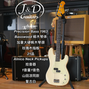 J&D GUITARS电贝司 PB-1963初学入门贝斯山田凉同款复古白