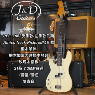 J&D GUITARS电贝司PB-1963反手贝斯左撇子用初学入门山田凉同款JD