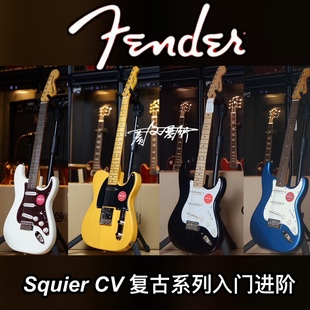 Fender 60s Classic CV50s 70s电吉他 Vibe 赛文琴行Squier
