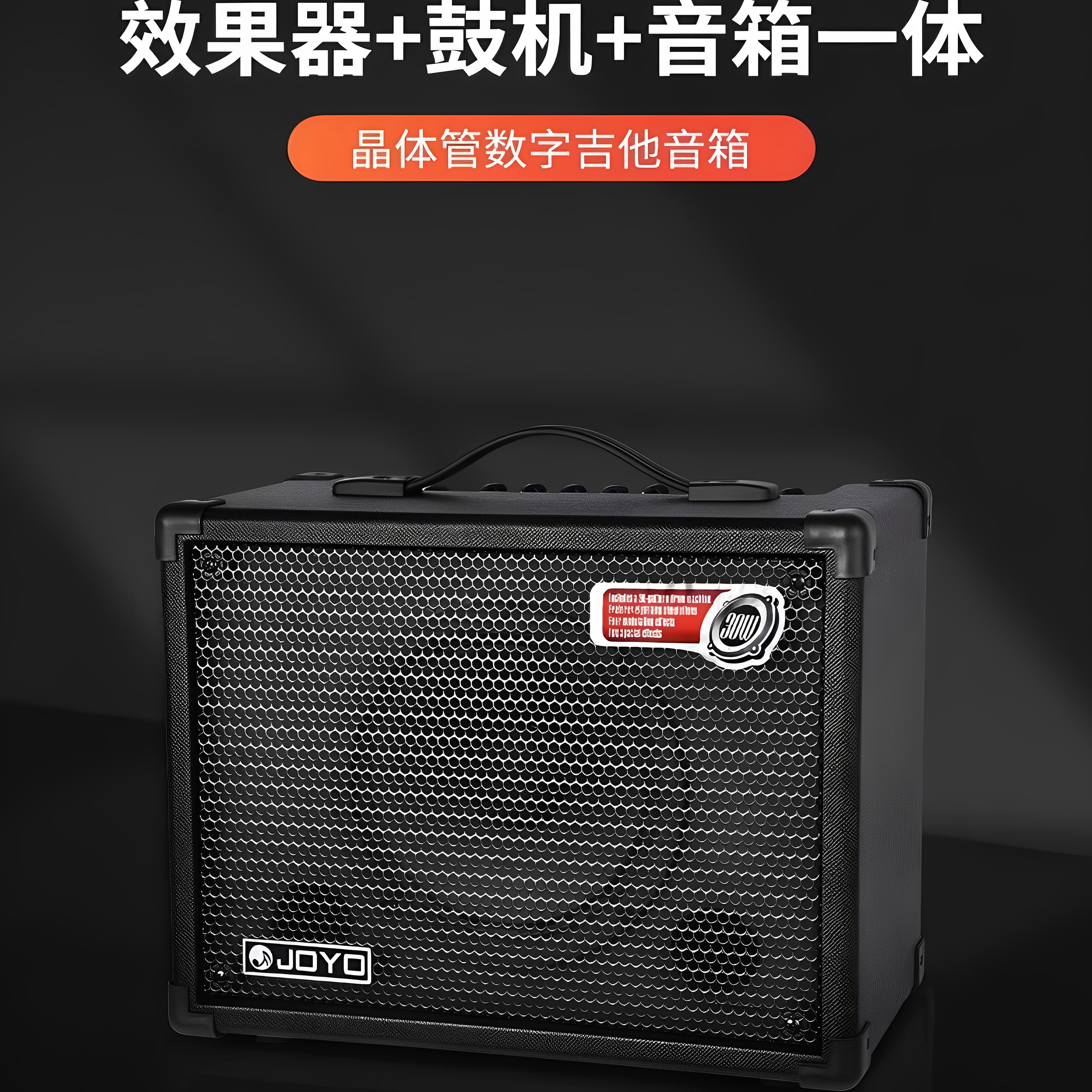 新手入门推荐JOYO卓乐DC15电吉他音箱电箱便携鼓机效果器弹唱音响
