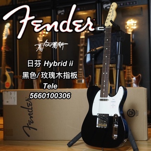 日芬Fender Hybrid ii融合2代Tele玫瑰木指板黑色电吉他