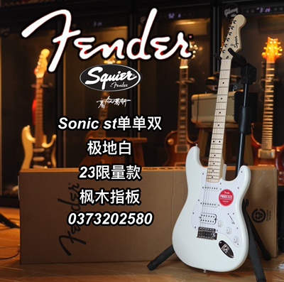 极地白电吉他Squier枫木指板