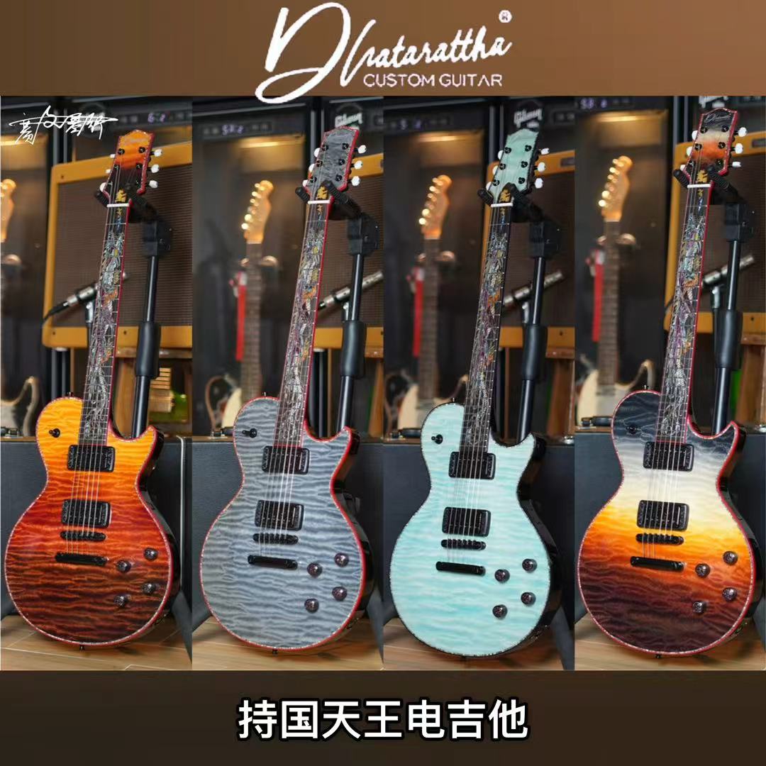 赛文琴行Dhatarattha custom guitar龙形镶嵌指板持国天王电吉他