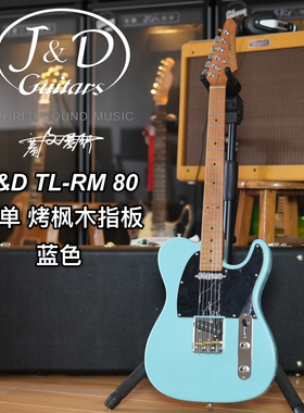 J&D TL-RM80 TELE 单单 烤枫木指板 蓝色电吉他