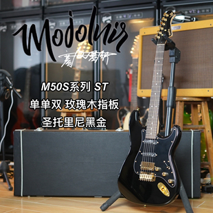 Mojolnir魔捷尼尔M50S电吉他 单单双玫瑰木指板 圣托里尼黑金