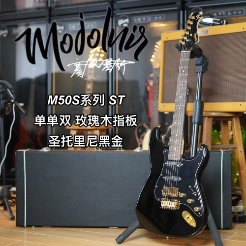 Mojolnir魔捷尼尔M50S电吉他 单单双玫瑰木指板 圣托里尼黑金