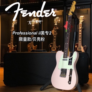 Fender美专2二代限量款Tele贝壳粉电吉他