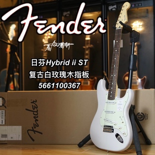 Fender日芬Hybrid ii融合二代ST 单单单玫瑰木指板复古白电吉他