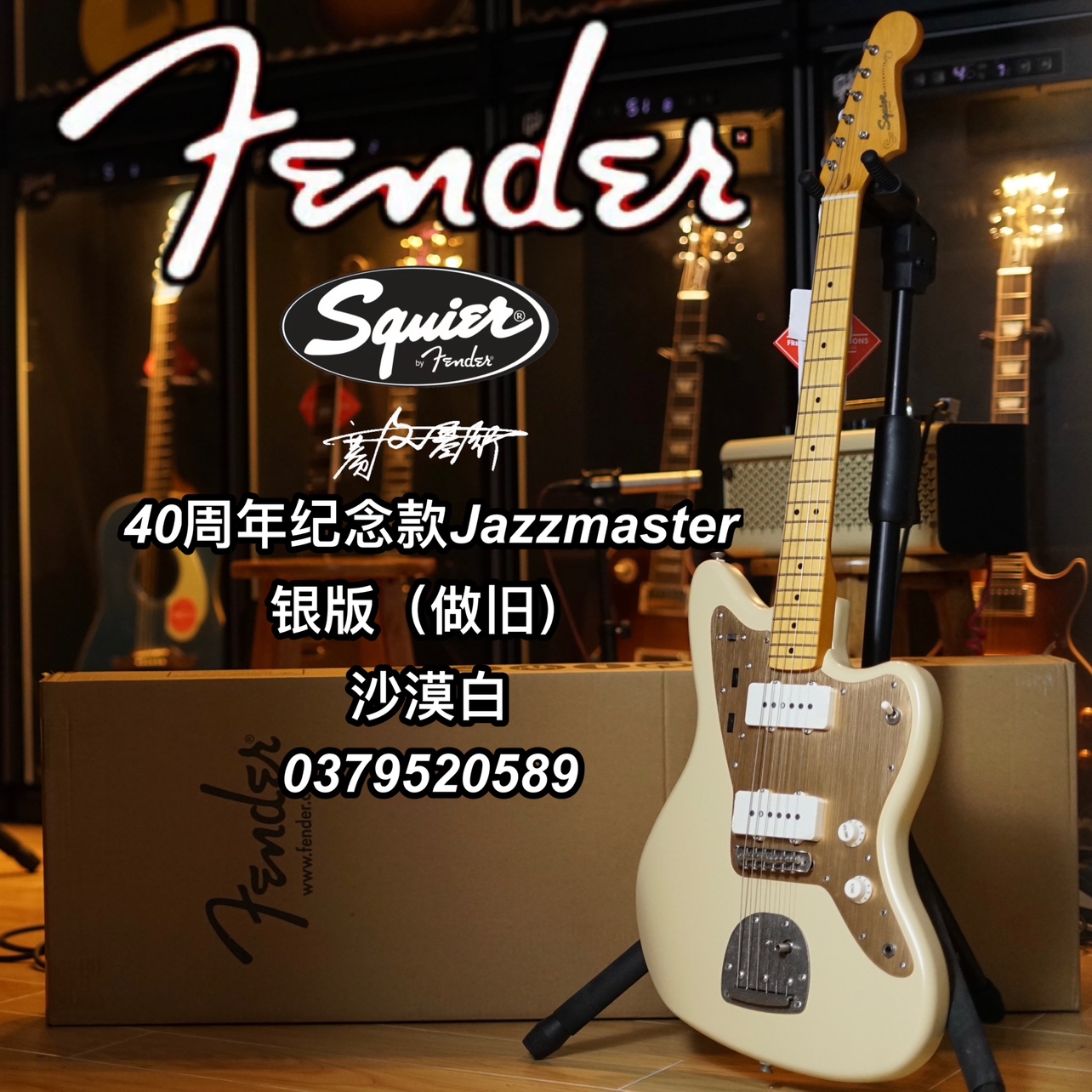 电吉他电吉他SQUIER/思奎尔