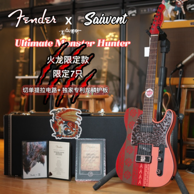 现货Fender怪物猎人Monster Hunter联名款20周年限量款火龙电吉他