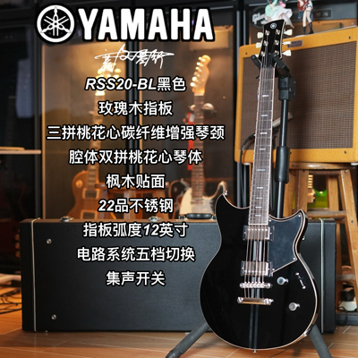YAMAHA雅马哈电吉他RSS20-BL黑色双双拾音器玫瑰木指板电吉他