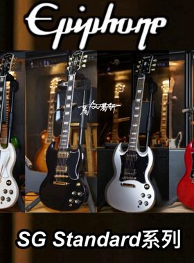 Epiphone易普锋 Sg Standard Sg61 Sg Custom电吉他