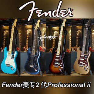 美超tele fender芬德professional 限量款 美专2二代 st电吉他