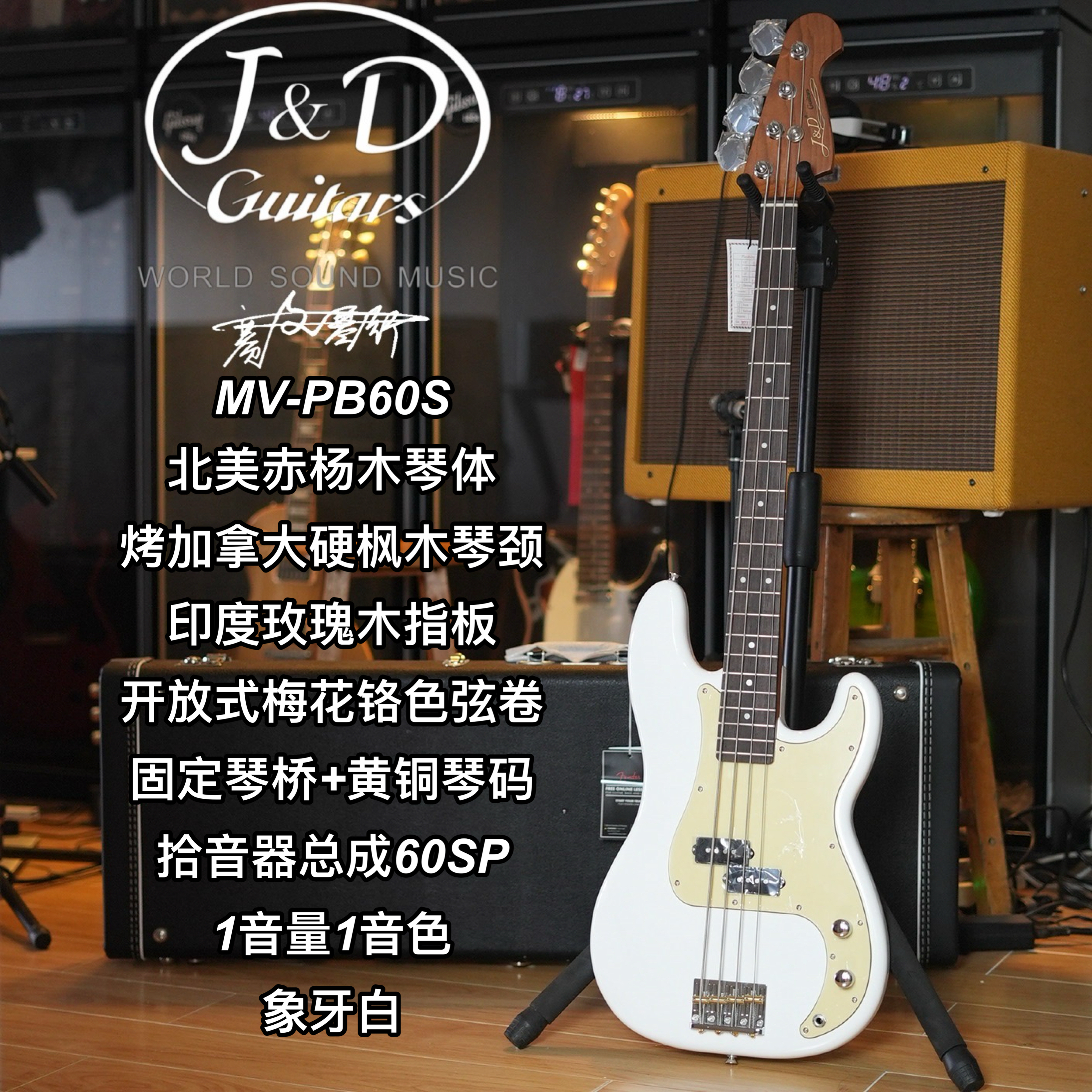 J&D GUITARS MV-PB60S电贝司升级款初学者入门进阶新手贝斯象牙白