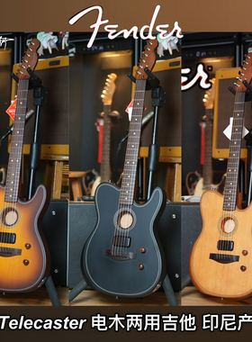 Fender芬德Jazzmaster/TELE 电木 两用吉他民谣吉他