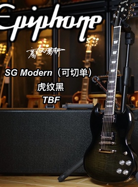 Epiphone SG Modern TBF透明虎纹黑可切单电吉他
