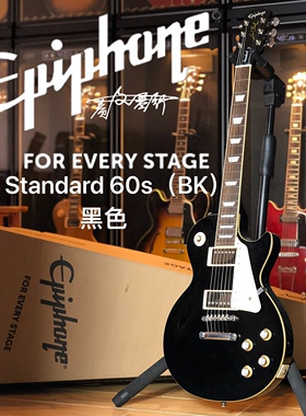 Epiphone易普峰Standard 60s黑色电吉他