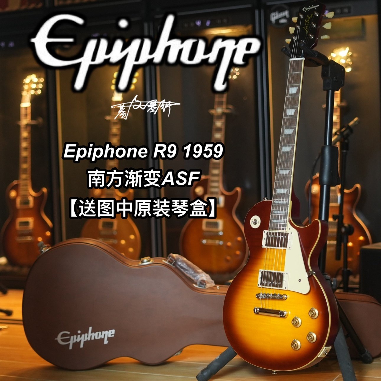 GS拾音器电吉他Epiphone南方渐变