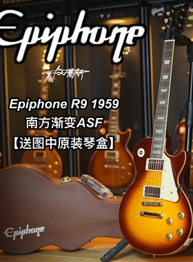 Epiphone 1959 R9南方渐变ASF电吉他Gibson拾音器高端合作款