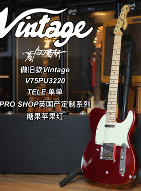 Vintage做旧款V75PU3220 TELE PRO SHOP英产定制糖果苹果红电吉他