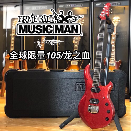 Jp亲签Majesty全球限量