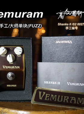 日产手工Vemuram Shanks ii大师系列Fuzz单块